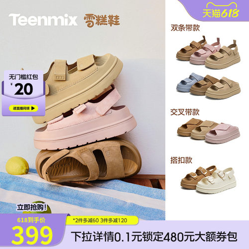 简约风厚底，休闲百搭凉鞋