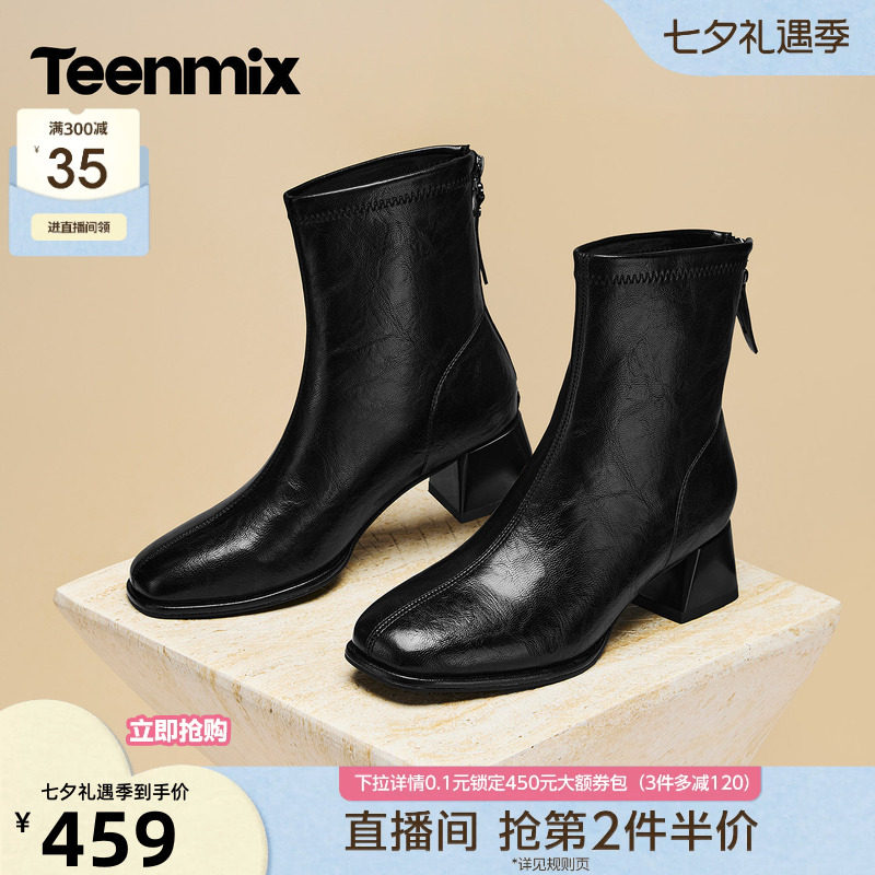 天美意方头粗跟弹力时装靴瘦瘦靴女高跟短靴子2026秋新款BN831DZ6