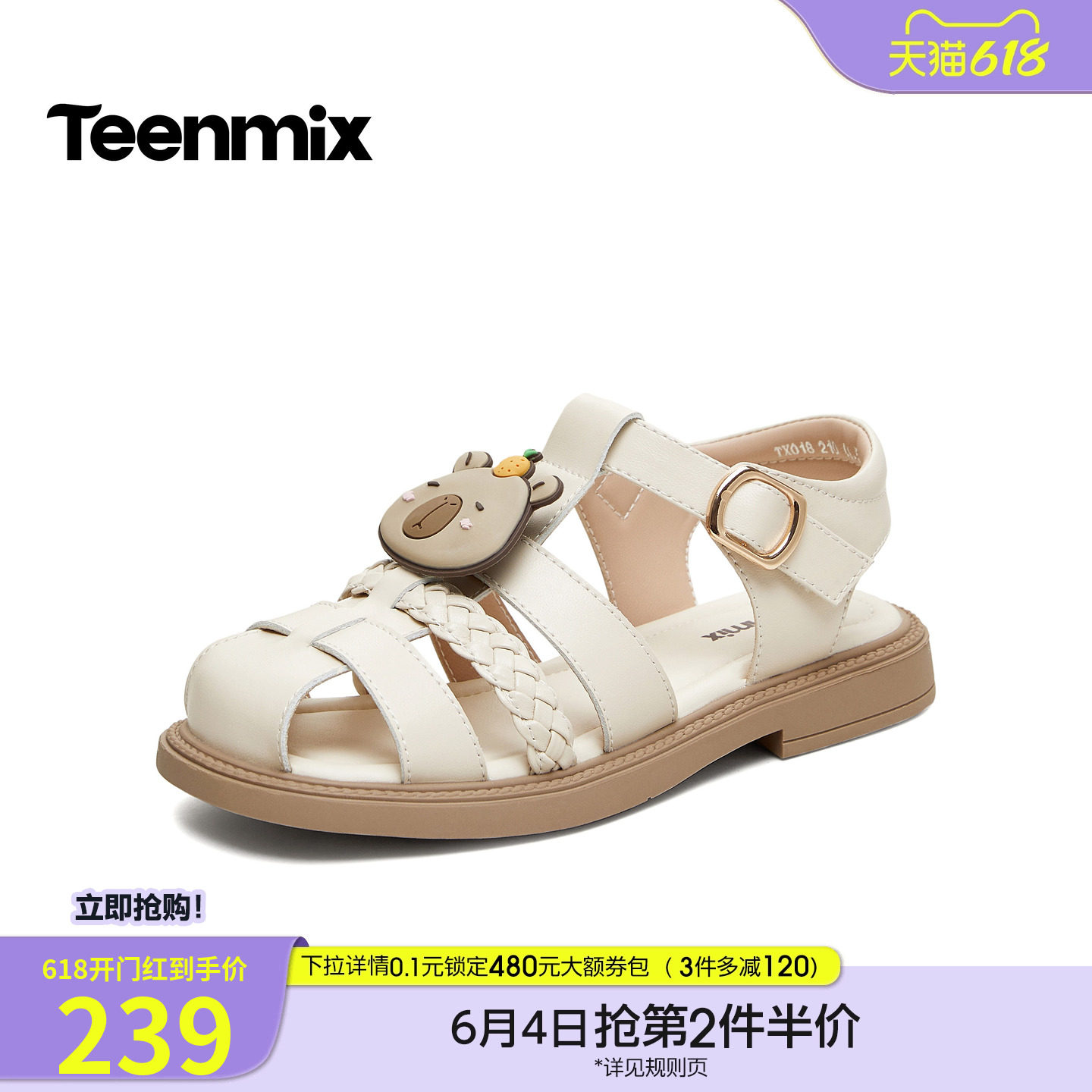 天美意儿童包头镂空罗马凉鞋女童鞋平底凉鞋2026夏季新款TX018B86