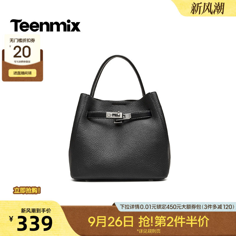 天美意高级感荔枝纹锁扣水桶包女手提袋小包2026秋冬新款BA006DX6