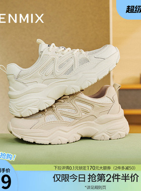 天美意复古厚底增高老爹鞋运动鞋女小白休闲鞋夏季新款BF794BM5