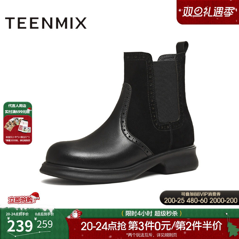 天美意复古英伦切尔西靴加绒短靴女鞋子休闲时装靴皮靴2025冬新款