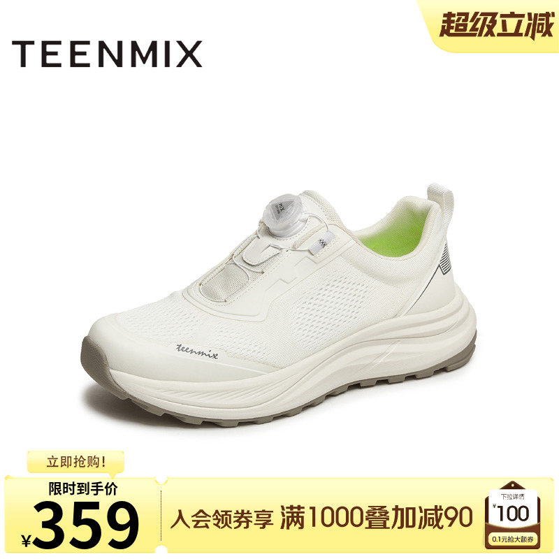 运动休闲舒适透气