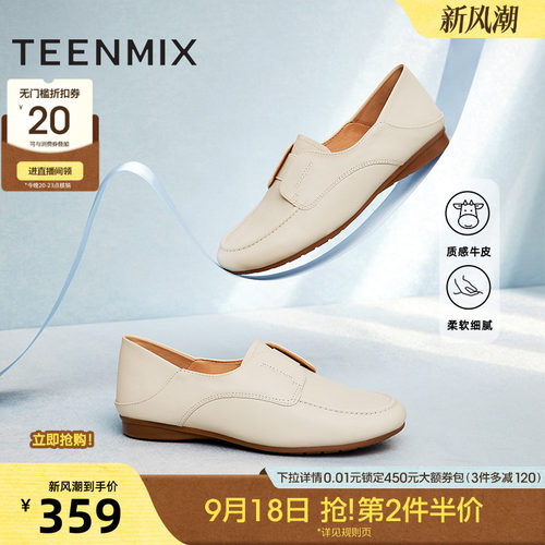 英伦风乐福鞋Teenmix/天美意简约