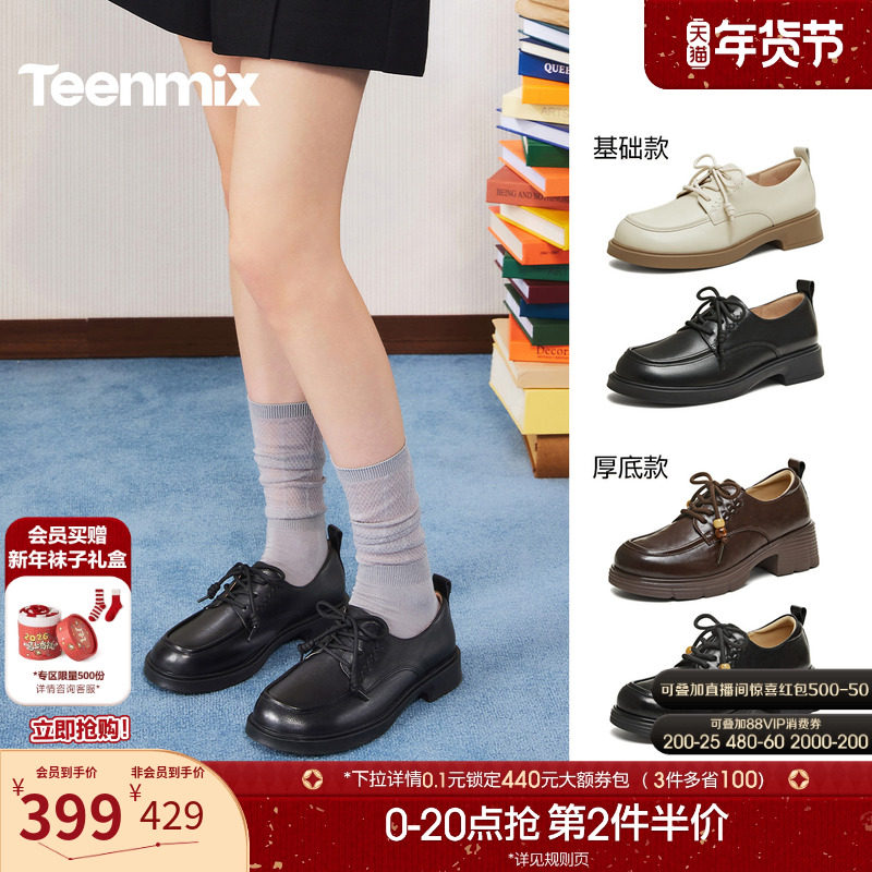 天美意复古系带软底英伦乐福小皮鞋女平底单鞋2026春新款COY49AM6,女鞋,乐福鞋（豆豆鞋）,淘宝优惠券,粉丝福利购,淘宝优惠卷