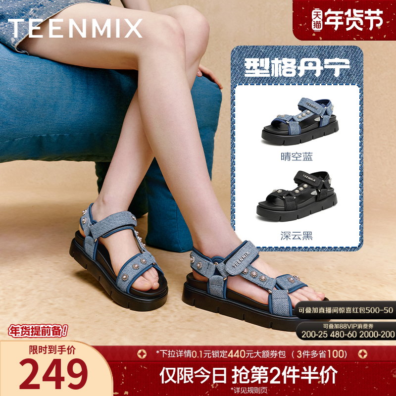 天美意一字带魔术贴厚底凉鞋女外穿休闲凉鞋子夏新款KX015BL4,女鞋,休闲凉鞋,淘宝优惠券,粉丝福利购,淘宝优惠卷