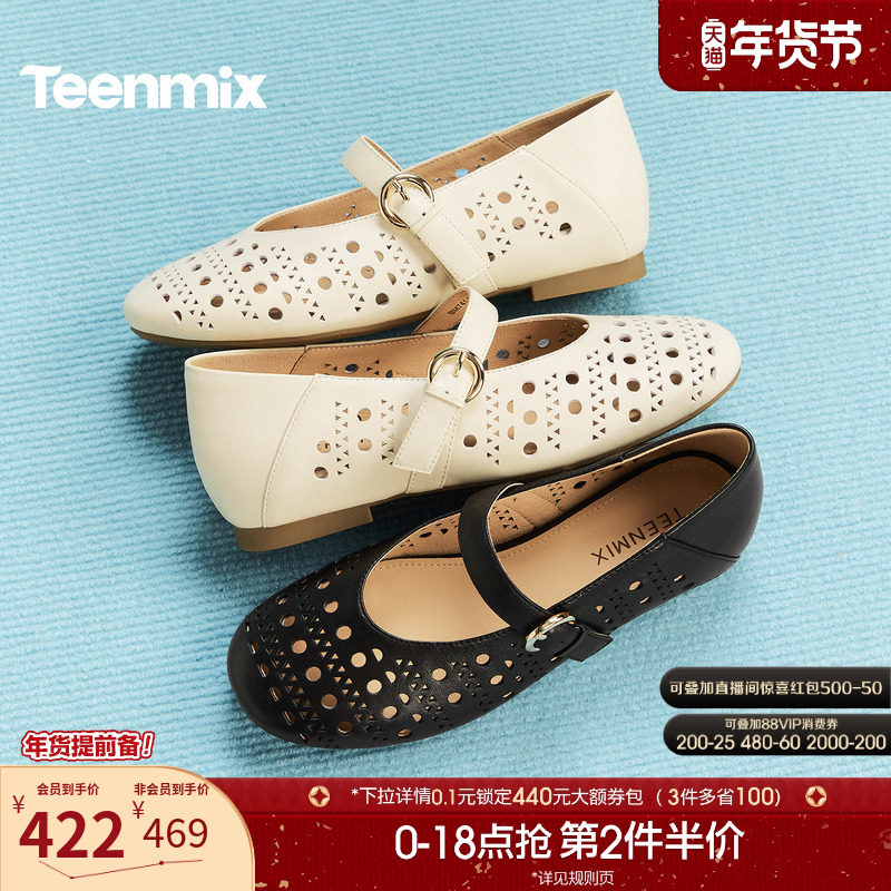 天美意冲孔镂空平底复古玛丽珍皮鞋女浅口单鞋2026春新款BM741BQ6,女鞋,玛丽珍鞋,淘宝优惠券,粉丝福利购,淘宝优惠卷