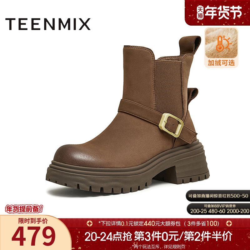 天美意复古厚底加绒切尔西靴女休闲短靴皮靴子冬新款BK041DD4,女鞋,切尔西靴,淘宝优惠券,粉丝福利购,淘宝优惠卷