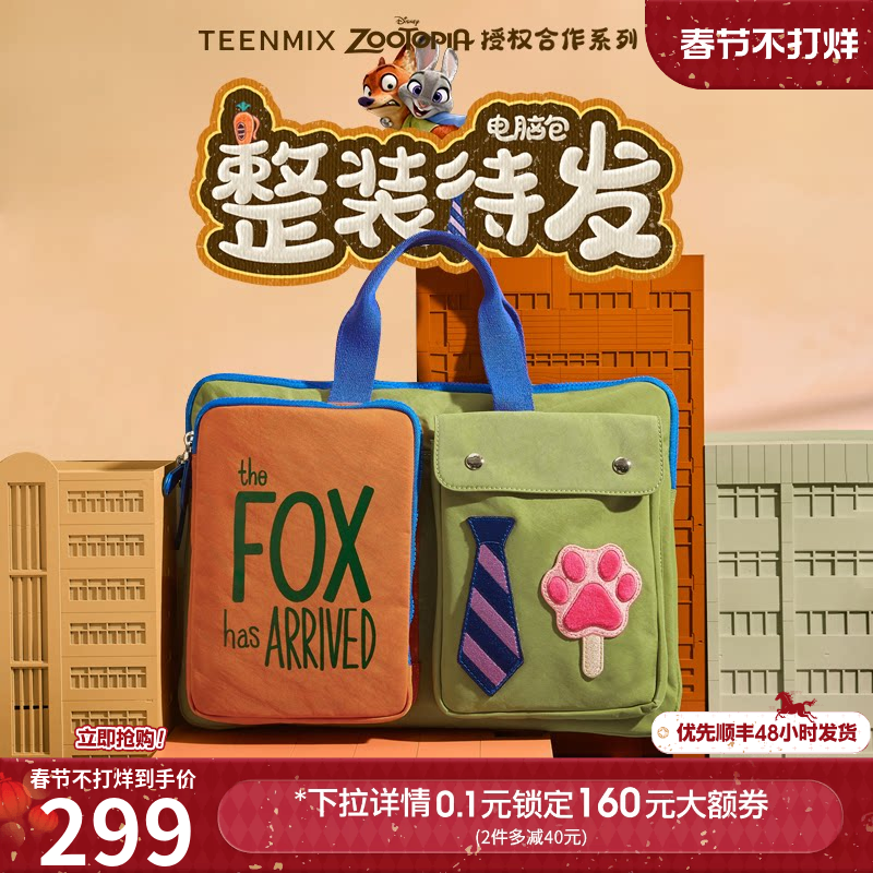 吴昕推荐天美意疯狂动物城联名整装待发电脑包女休闲防水手提包