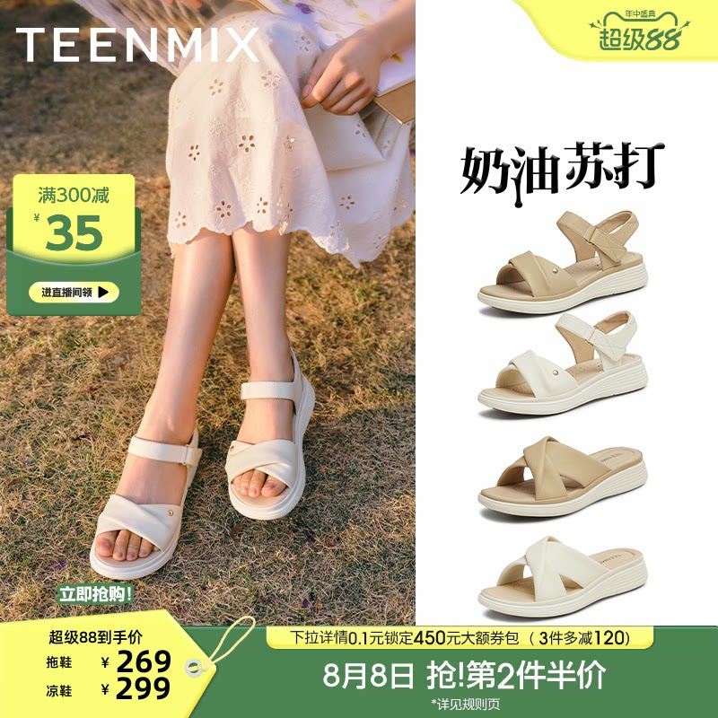 天美意奶油苏打一字带凉鞋休闲厚底凉鞋女外穿沙滩凉鞋夏季新款