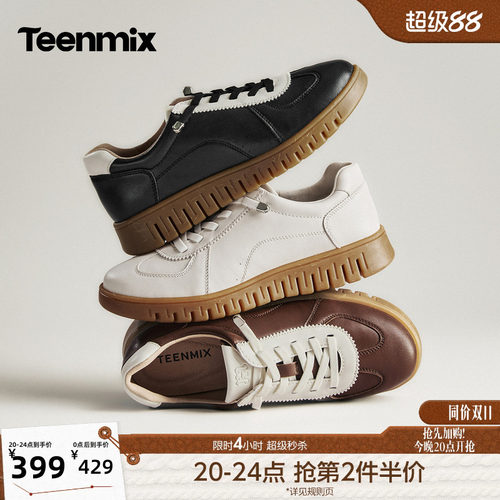 黑白拼色，复古时髦