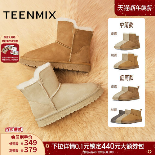 加绒雪地靴，保暖休闲