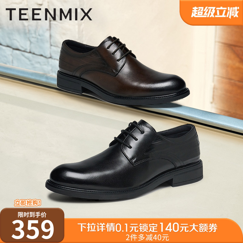 商务英伦百搭正装