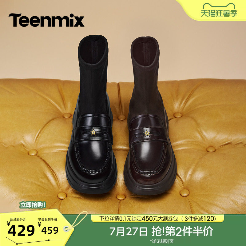 天美意厚底增高复古乐福弹力袜靴女休闲短靴2026秋季新款6Y160DZ6