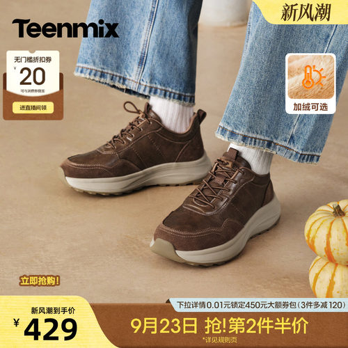 天美意复古厚底德训鞋男免系带工装休闲鞋2026秋冬新款4CY01DM6