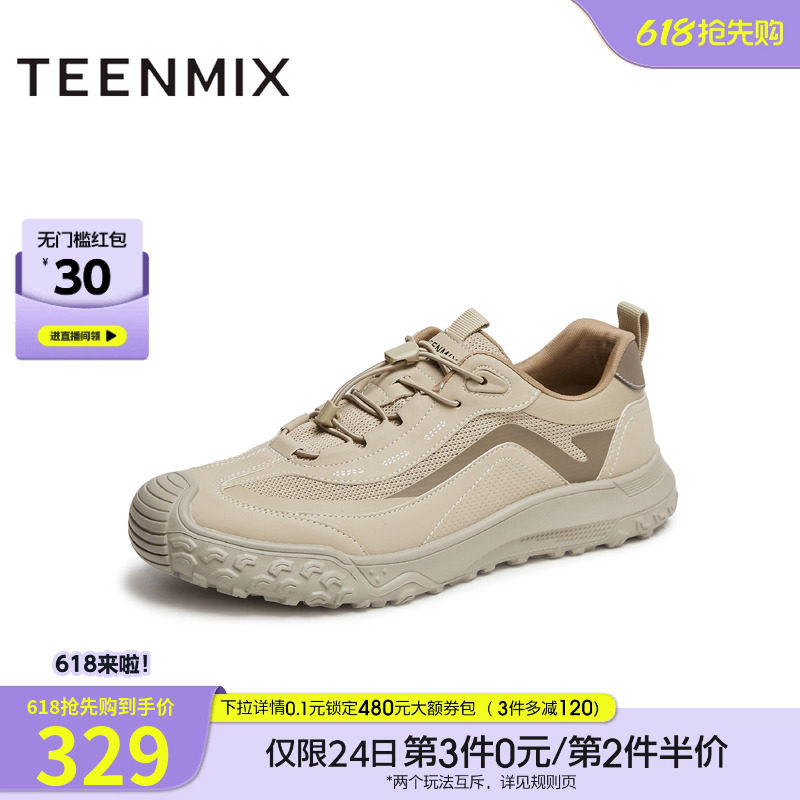 天美意夏季新款商场同款高级感运动休闲男网运动鞋C5P02BM5
