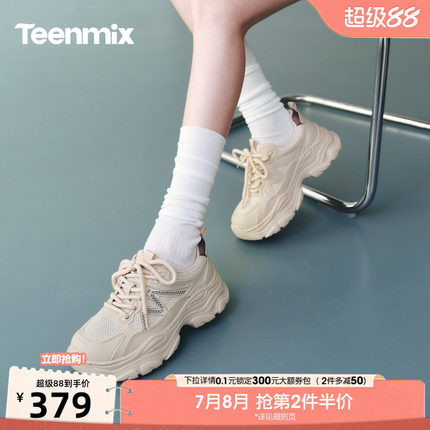 天美意小个子厚底增高老爹鞋运动鞋女小白休闲鞋2026新款BM481AM6