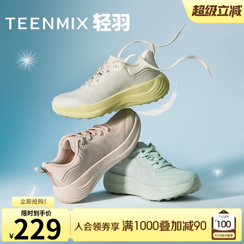 天美意轻羽网面透气厚底运动休闲鞋女软底舒适轻跑鞋2025夏季新款