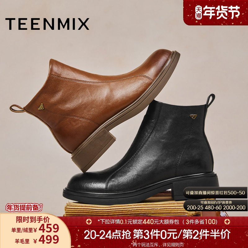 天美意厚底英伦奶皮靴加绒切尔西短靴女鞋子时装靴皮靴2025冬新款,女鞋,时装靴,淘宝优惠券,粉丝福利购,淘宝优惠卷