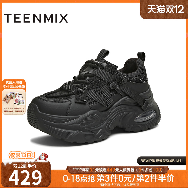 潮流厚底，时尚出街