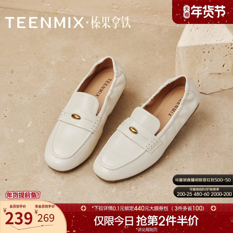 天美意平底休闲乐福鞋复古单鞋女一脚蹬小皮鞋2025秋新款BL911CA5,女鞋,乐福鞋（豆豆鞋）,淘宝优惠券,粉丝福利购,淘宝优惠卷