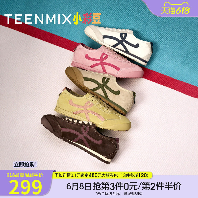 天美意小彩豆软底黄色复古阿甘德训鞋女平底休闲运动鞋秋季新款