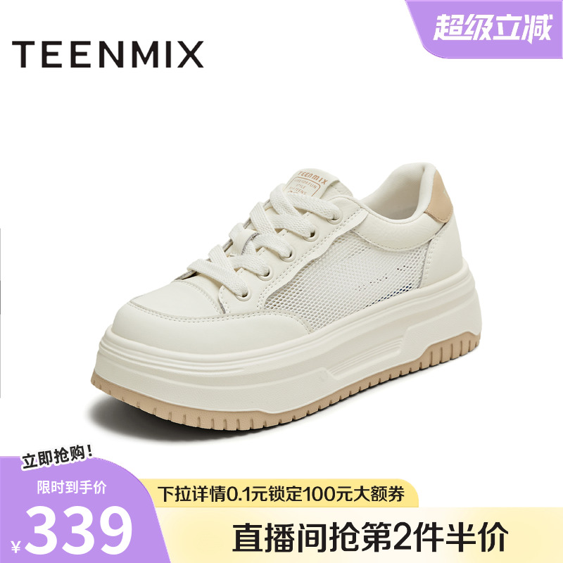 休闲百搭网面透气厚底小白鞋