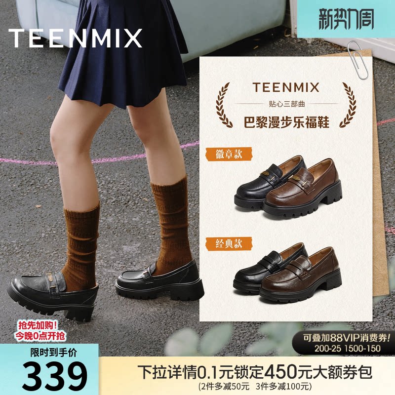 天美意厚底增高英伦乐福鞋小皮鞋女复古单鞋秋季新款KE069CM5