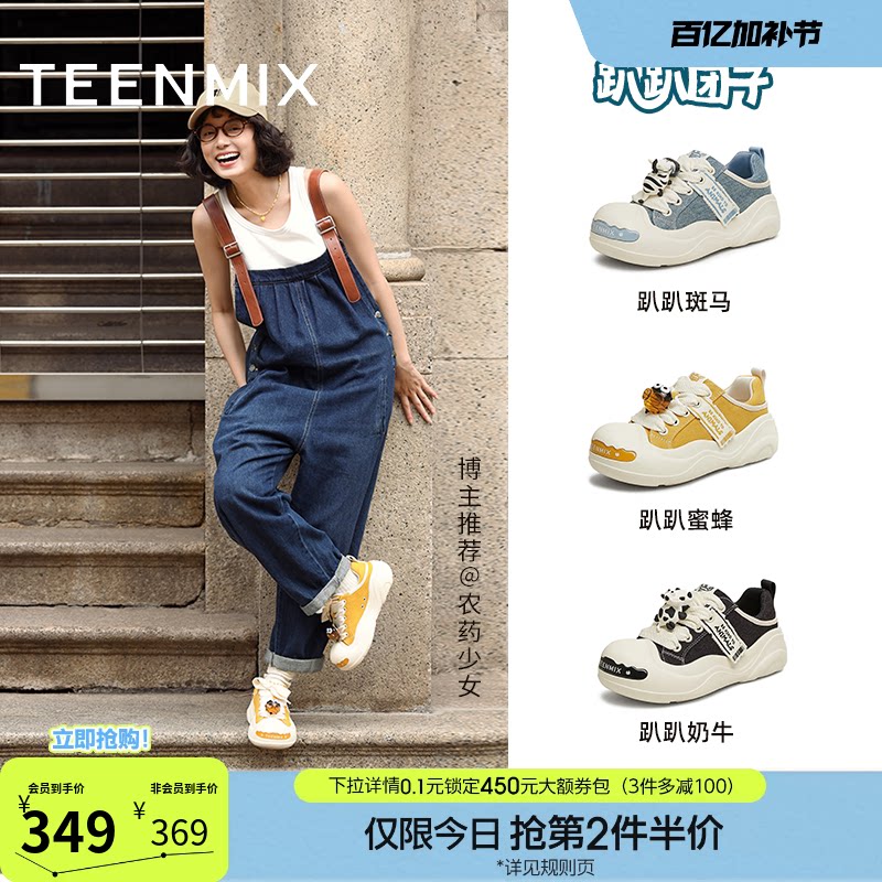 天美意趴趴团子厚底大头鞋丑萌鞋运动板鞋女透气小白帆布鞋半拖鞋