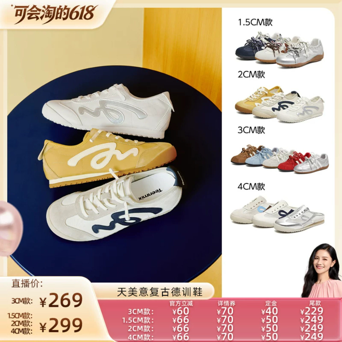 【胡可推荐】天美意双鞋带复古红色阿甘德训鞋女鞋休闲运动鞋