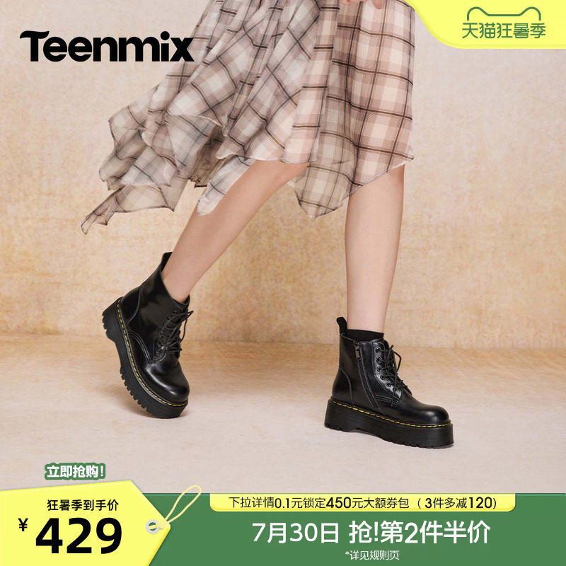 天美意厚底增高复古英伦马丁靴短靴女休闲皮靴2026秋新款KDX31DZ6