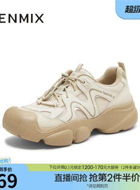 天美意复古厚底户外休闲鞋运动鞋女丑萌大头鞋秋季新款CKY36CM5