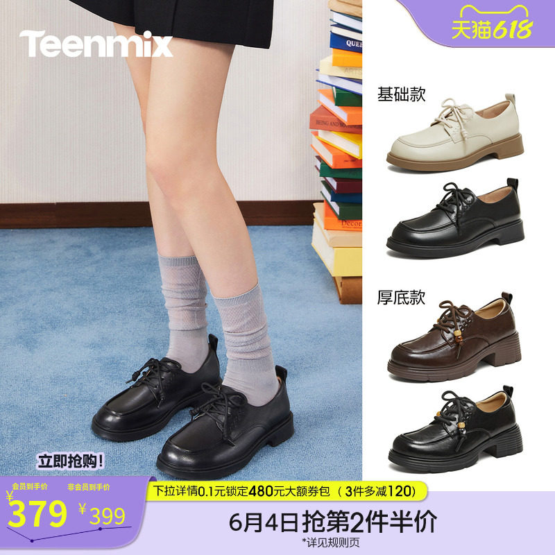 天美意复古系带软底英伦乐福小皮鞋女厚底单鞋2026春新款COY49AM6