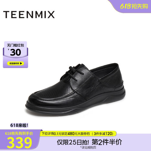 羊皮舒适打孔透气