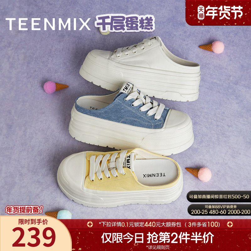 天美意千层蛋糕增高厚底帆布包头半拖鞋女外穿凉拖小白鞋2025新款,女鞋,休闲板鞋,淘宝优惠券,粉丝福利购,淘宝优惠卷