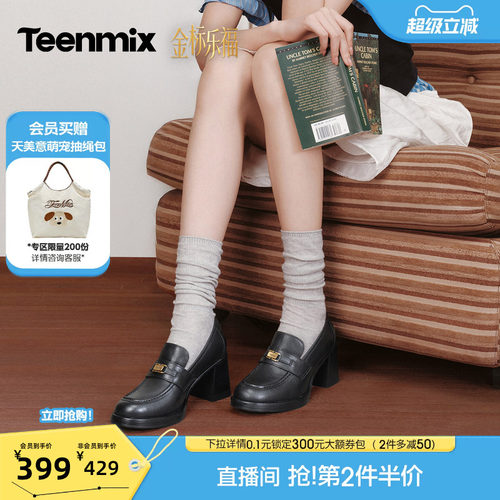 休闲乐福鞋，气质百搭