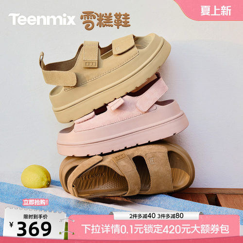 简约风厚底，休闲百搭凉鞋