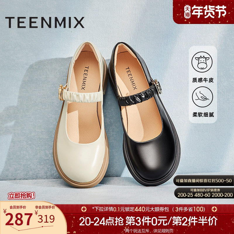 天美意复古甜美玛丽珍皮鞋浅口单鞋女平底鞋子新款COY07AQ4,女鞋,玛丽珍鞋,淘宝优惠券,粉丝福利购,淘宝优惠卷