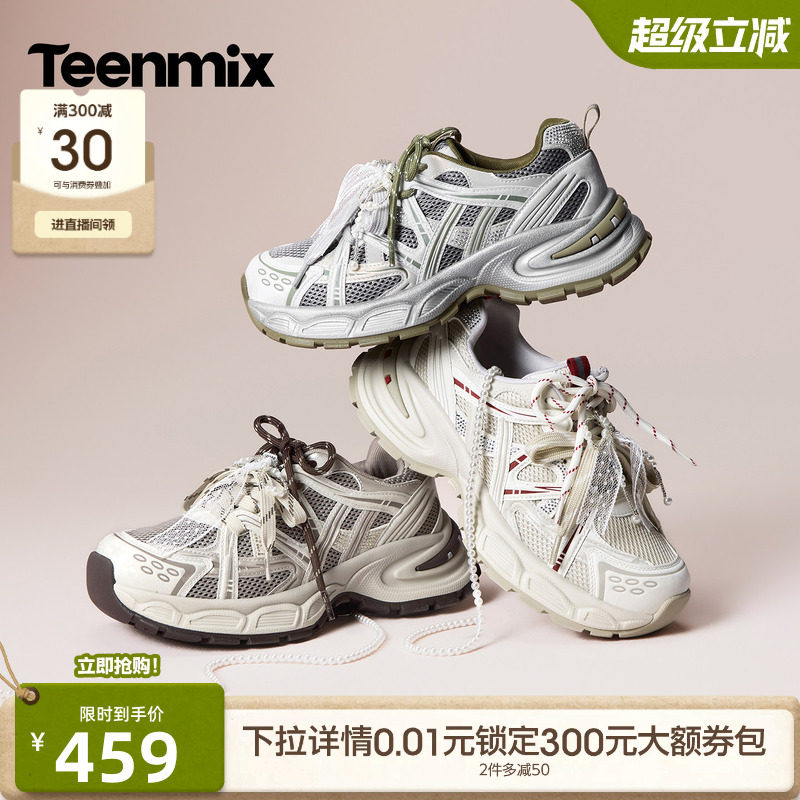 天美意双鞋带串珠水钻厚底老爹鞋女甜酷拼色增高运动鞋2026秋新款图片