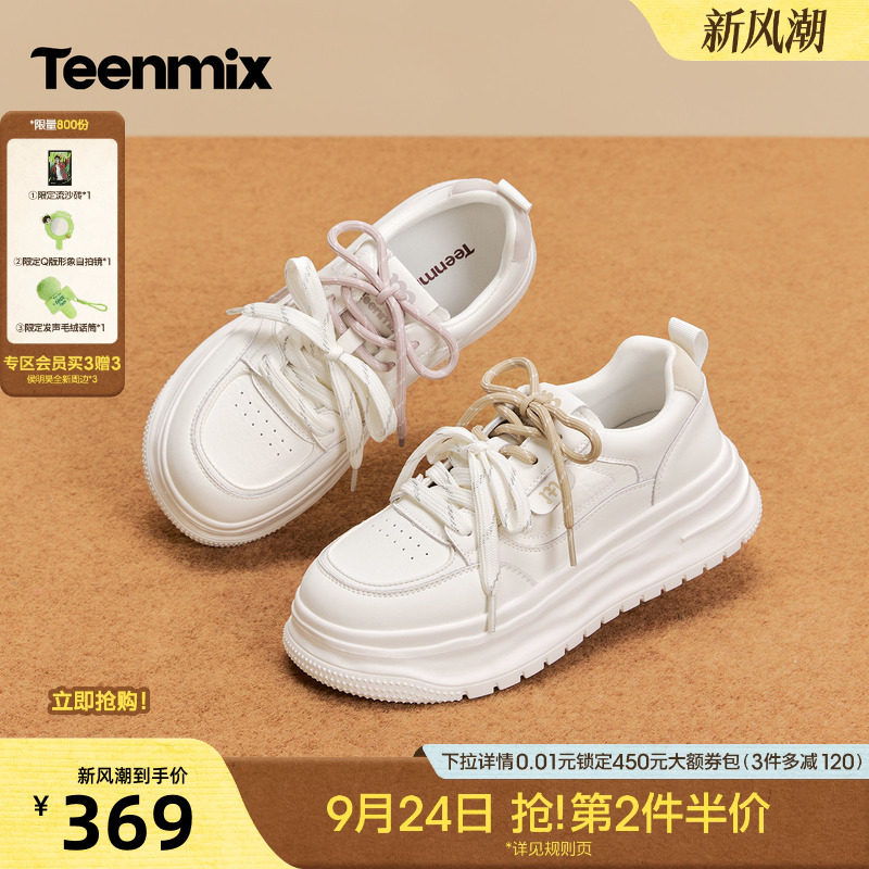 天美意双鞋带休闲厚底增高小白鞋女运动板鞋2026秋季新款KB118CM6