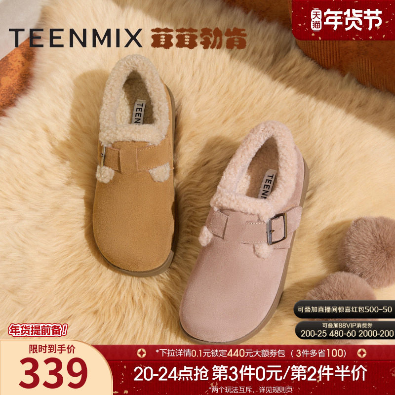 天美意复古厚底茸茸勃肯鞋加绒毛毛鞋雪地靴女鞋子棉鞋休闲鞋单鞋,女鞋,勃肯鞋/软木鞋,淘宝优惠券,粉丝福利购,淘宝优惠卷