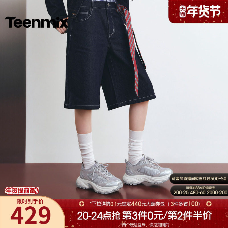 天美意复古厚底增高老爹鞋运动鞋女户外休闲鞋2026春新款CBS23AM6,女鞋,老爹鞋,淘宝优惠券,粉丝福利购,淘宝优惠卷