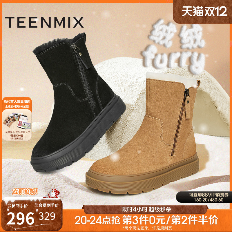 2023雪地靴天美意休闲保暖复古