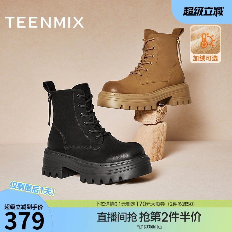 天美意厚底加绒马丁靴户外工装靴大黄靴女鞋子复古短靴冬新款
