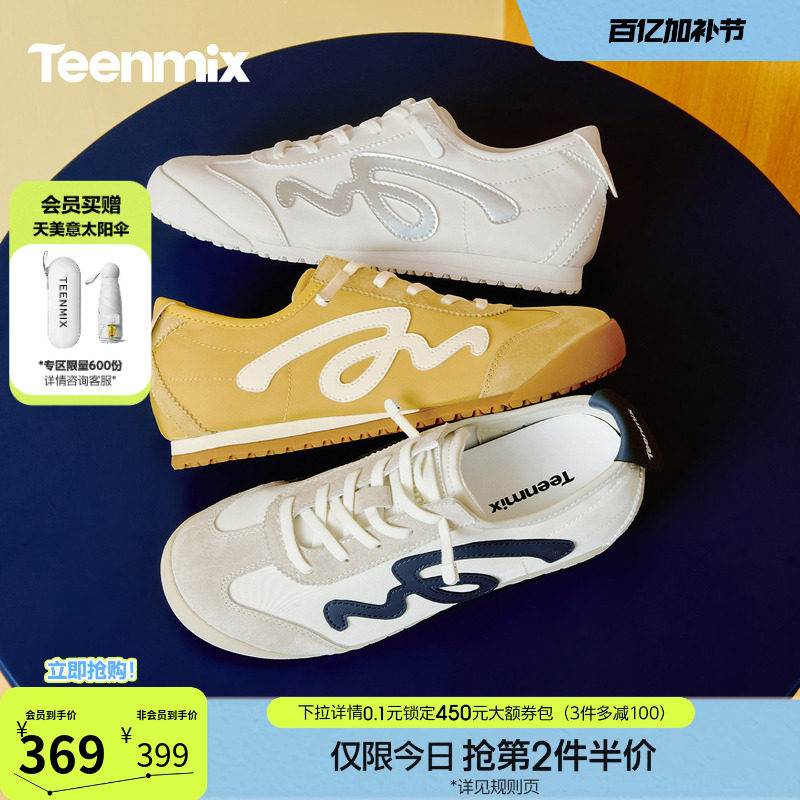 天美意内增高复古轻薄阿甘德训鞋女一脚蹬薄底运动鞋2026夏季新款