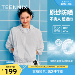 天美意户外休闲轻薄防晒衣女防紫外线透气连帽防晒服外套新款