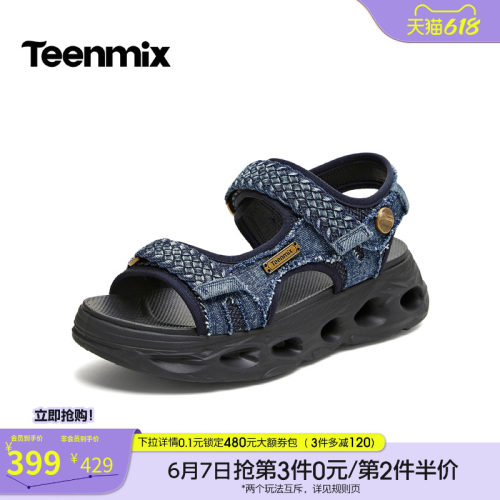 潮流厚底，时尚出街