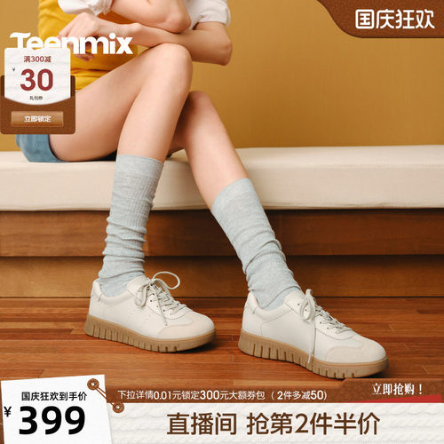 复古百搭，厚底休闲