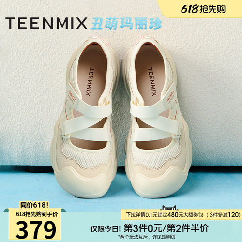户外浅口休闲运动