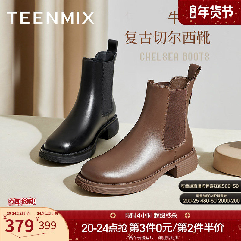 天美意厚底英伦切尔西靴烟筒靴女鞋冬新款加绒短靴子皮靴BE091DD2,女鞋,切尔西靴,淘宝优惠券,粉丝福利购,淘宝优惠卷